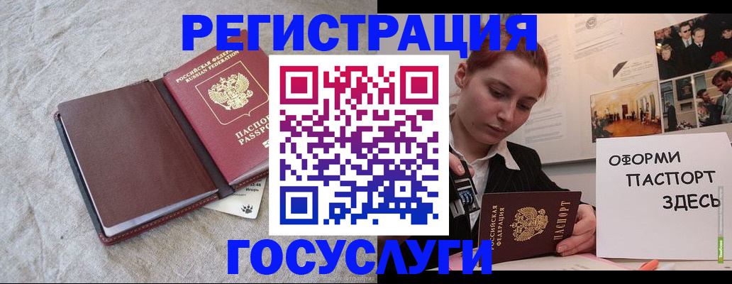 прописка для работы в Кремёнках